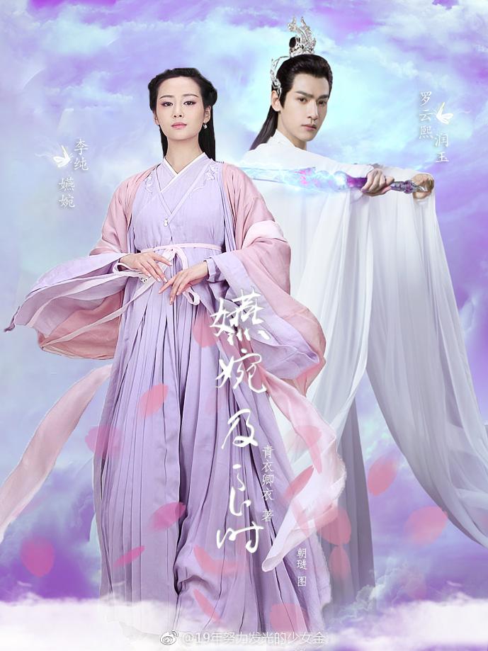 [Xiangmi] Yan Wan and Liang Shi