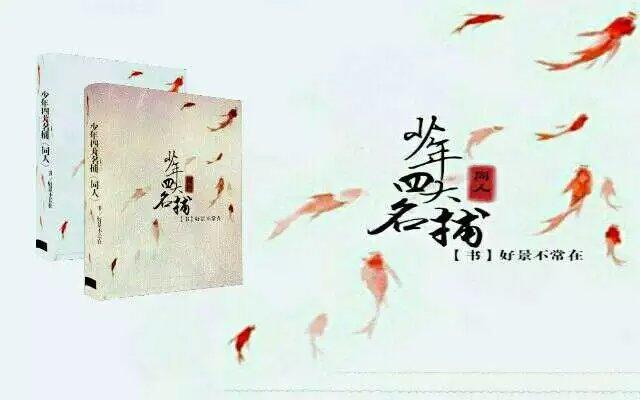 Xianle of four famous young arrests