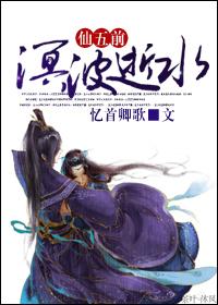 [Xianwuqian] Ming Bo passes away