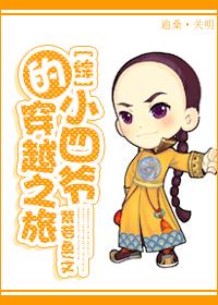 Xiao Siye's journey through