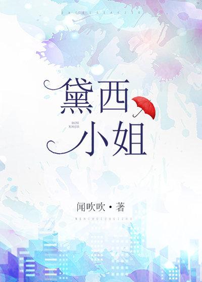 [Xiao Zhan] Miss Daisy