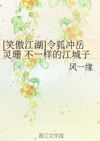 [Xiaoao Jianghu] Linghu Chong Yue Lingshan is a different Jiang Chengzi