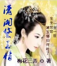 Xiaoxiang Daiyu Love