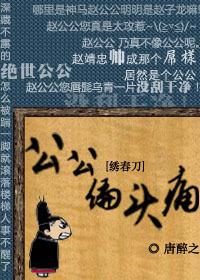 [Xiu Chun Knife] My father-in-law has a migraine