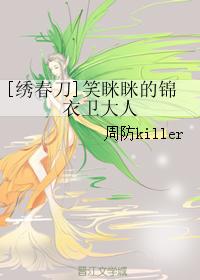 [Xiu Chun Knife] The smiling Lord Jin Yiwei