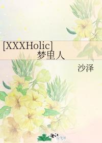[XXXHolic]Dream