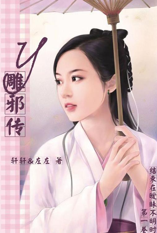 Y Carving Evil Biography