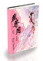 Yan Xunyue [Biography of Secret Service Concubine Chu Qiao]