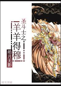 Yang Demu, the sheep of the holy warrior