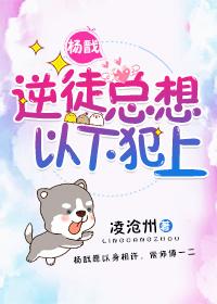 [Yang Jian] Rebels always want to commit the following crimes!