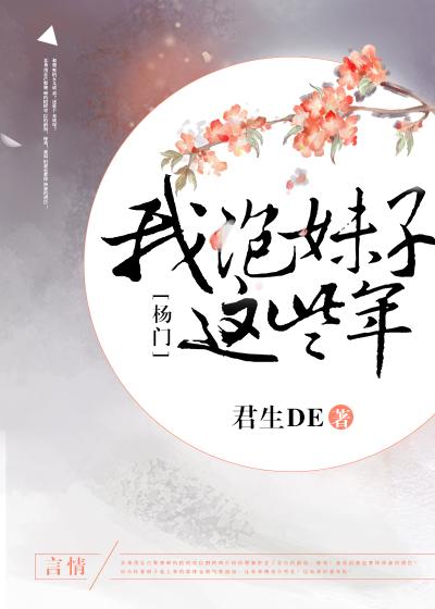 [Yangmen] I've been chasing girls all these years