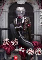 Yearning for Pirates