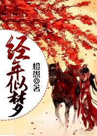 Years of jade are like a dream