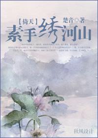 [Yi Tian] Sushou embroidered rivers and mountains