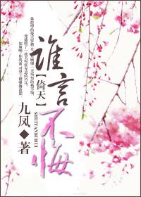 [Yi Tian] Who has no regrets