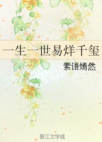 Yi Yang Qianxi for a lifetime