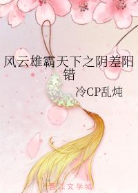 Yin and Yang are wrong to dominate the world