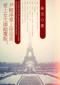 Yin Xiangze falls in love with Xu Yingmei