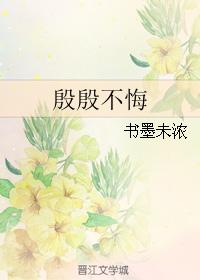 Yin Yin does not regret