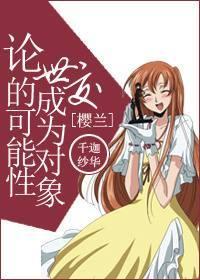 [Yinglan] On the possibility of family friendship becoming an object