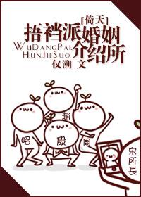 [Yitian] Marriage Agency