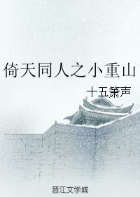 Yitian Tongren's Small Mountain