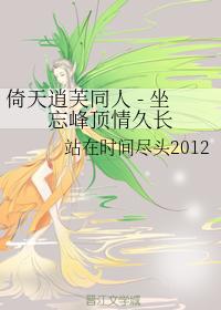 Yitian Xiaofu Fans - Sitting on the Peak of Forgotten Peaks