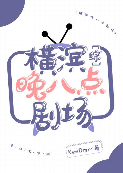 Yokohama 8pm Theater