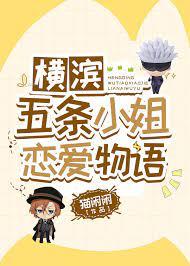 Yokohama Miss Gojo Love Story