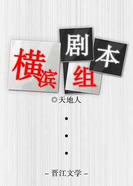 Yokohama Script Team