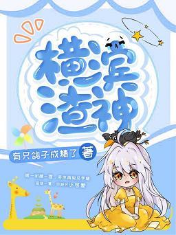 Yokohama Slag God will never overturn