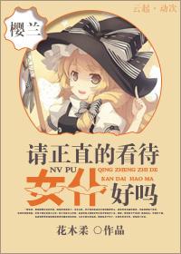 [Yoran] Please treat the maid honestly, okay?