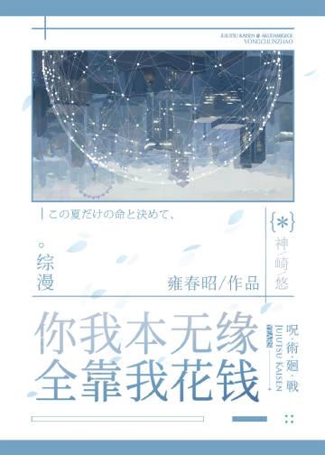 You and I have nothing to do, it's all up to me to spend money