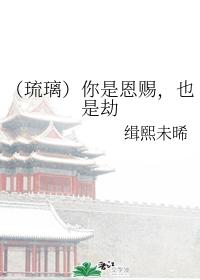 You are a gift and a calamity