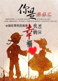 You are my happiness