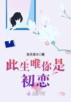 You are the only first love in this life