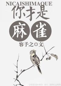 You are the sparrow!