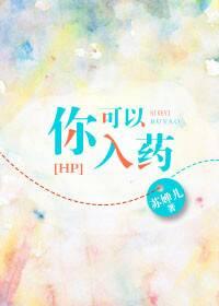 You can use hp as medicine