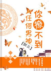 You can't hold any male gods [Sword III]