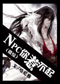 You can't provoke the NPC of the micro-complex