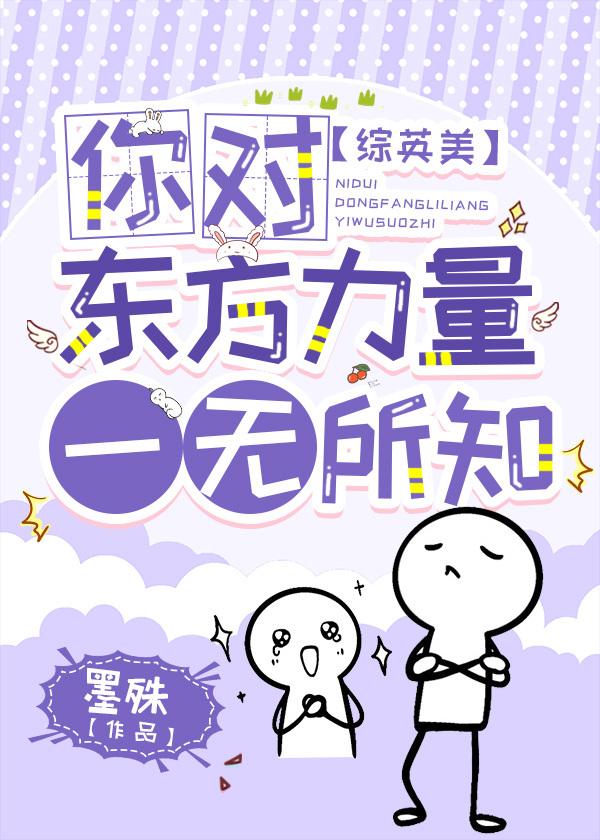 You don't know anything about Eastern Power