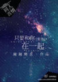 [You from the stars] Just be with you