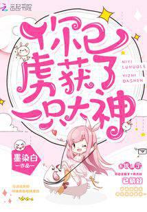 You have captured a great god