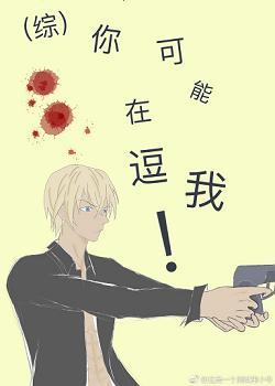 You might be kidding me!