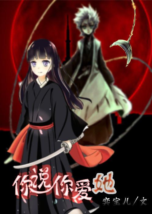 you say you love her