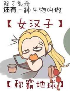 [You who came from the stars] Female men dominate the earth