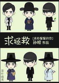 [You who came from the stars] please save