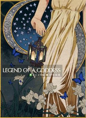 You will also encounter Shura Field after exile [Greek Mythology]