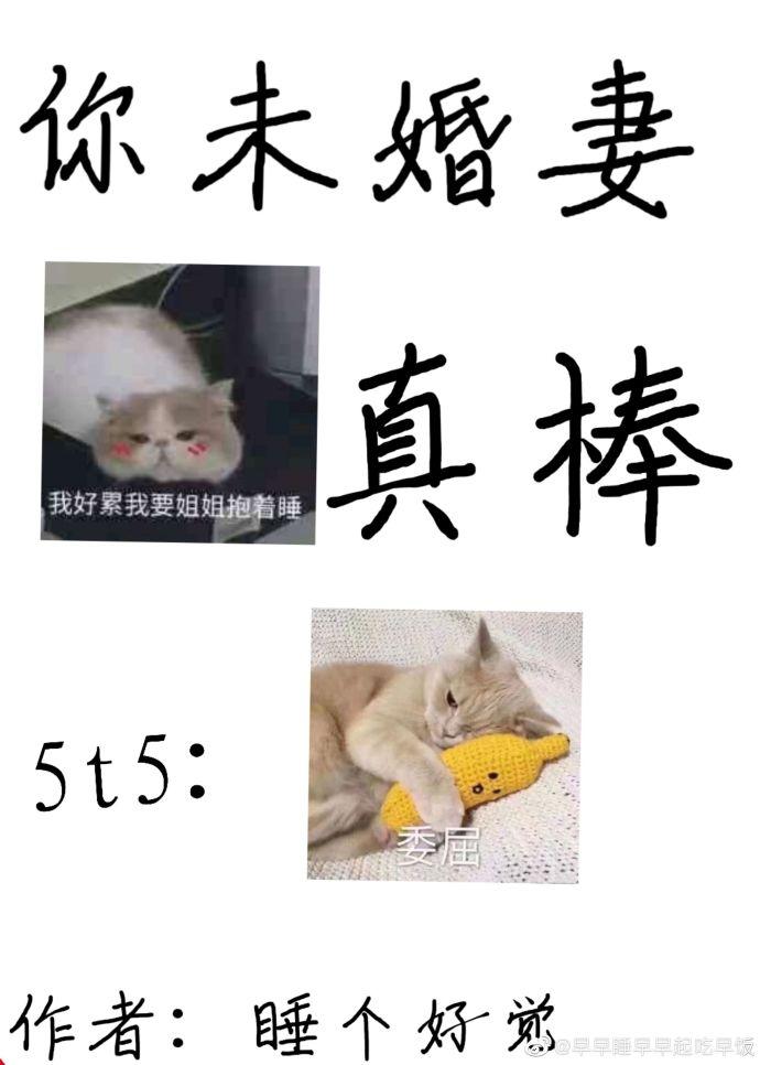 your fiancée is awesome