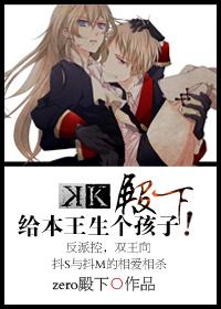 Your Highness, give birth to a child for this king!